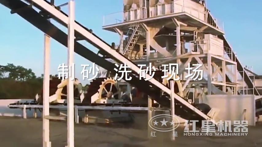 机制砂洗沙视频 机制砂洗沙视频