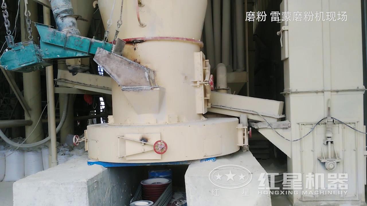 雷蒙磨粉机现场视频 雷蒙磨粉机现场视频