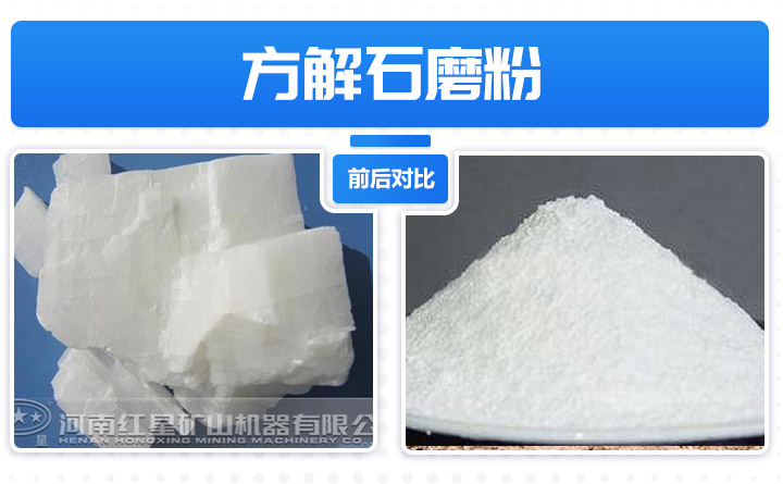 方解石 方解石
