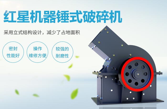 锤式破碎机 锤式破碎机