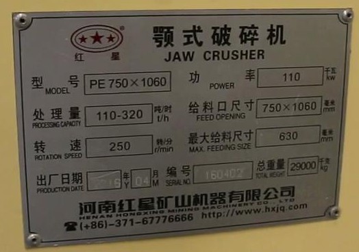 PE750*1060颚式破碎机型号及功率 PE750*1060颚式破碎机型号及功率