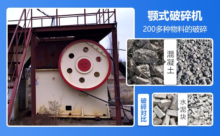 颚式破碎机 颚式破碎机