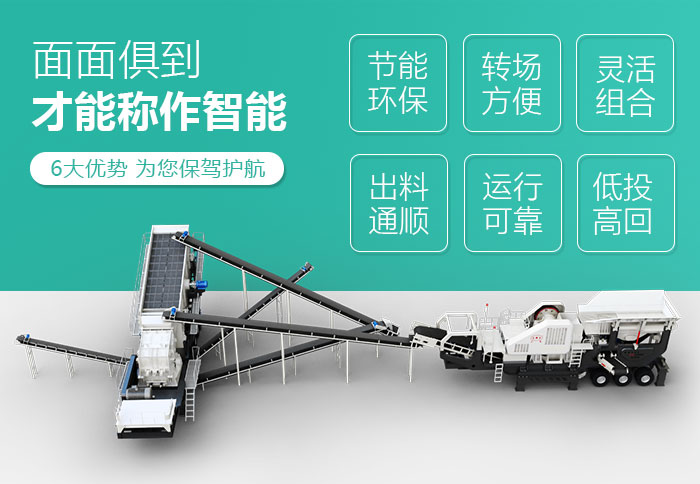 新型移动破碎机性能特点 新型移动破碎机性能特点