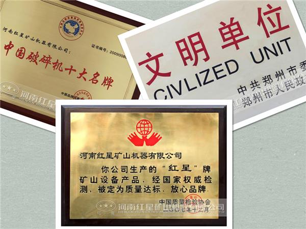 天博机器的荣誉证书 天博机器的荣誉证书