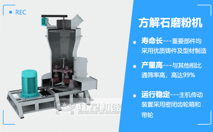 方解石雷蒙磨粉机工作原理 方解石雷蒙磨粉机工作原理
