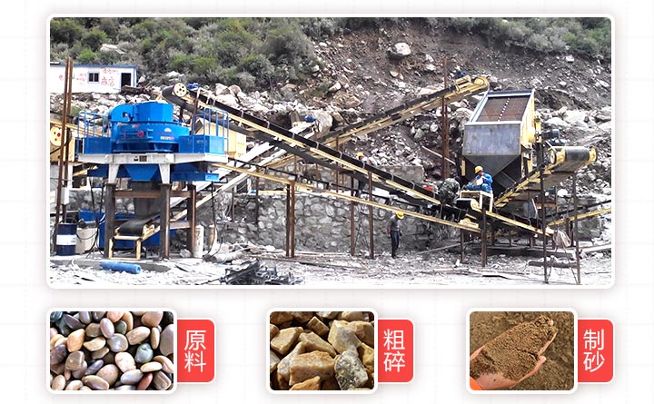大型河卵石制砂生产线现场 大型河卵石制砂生产线现场