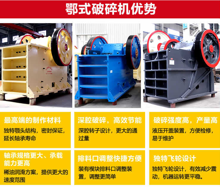 磁铁矿破碎机的性能优势 磁铁矿破碎机的性能优势