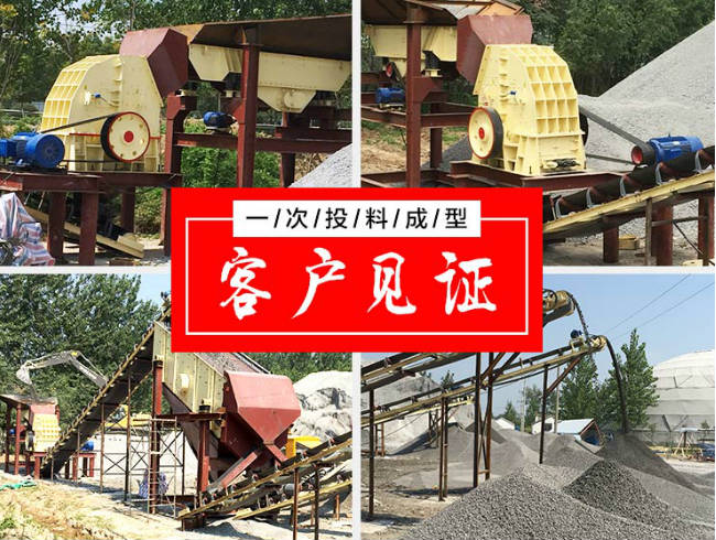 石灰岩锤式破碎机生产现场实拍 石灰岩锤式破碎机生产现场实拍