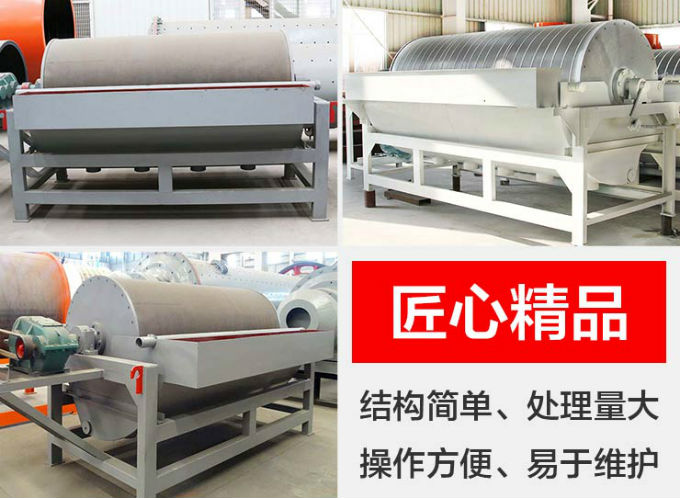 褐铁矿磁选机的性能优势 褐铁矿磁选机的性能优势