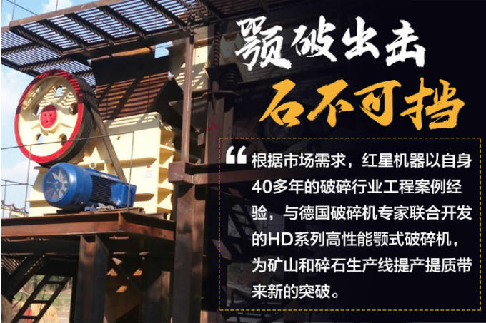 颚式破碎机实拍 颚式破碎机实拍