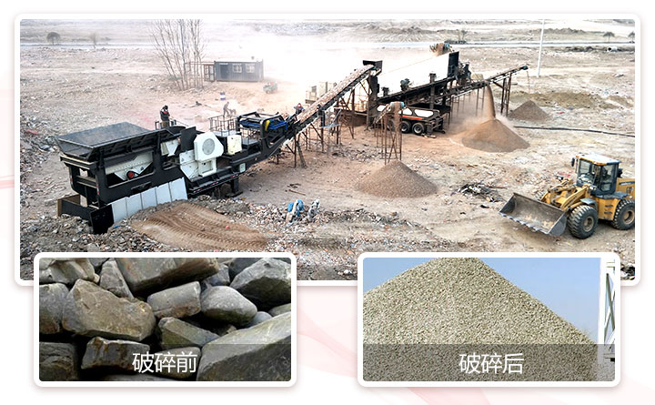 移动石子破碎机生产现场实拍 移动石子破碎机生产现场实拍