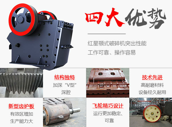 石英石颚式破碎机性能特点 石英石颚式破碎机性能特点