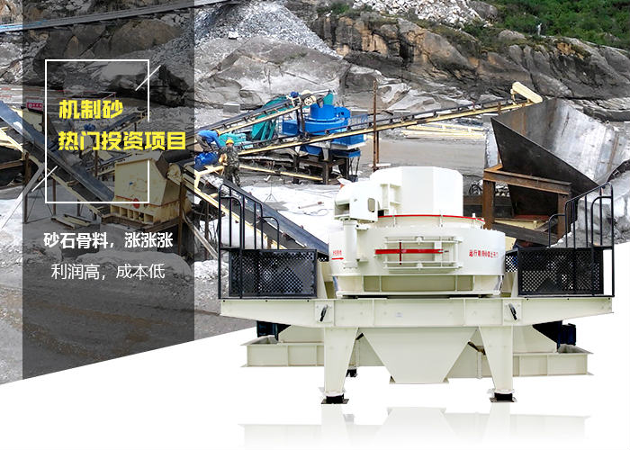 Pcl600冲击式制砂机征战砂场的三大利刃 Pcl600冲击式制砂机征战砂场的三大利刃