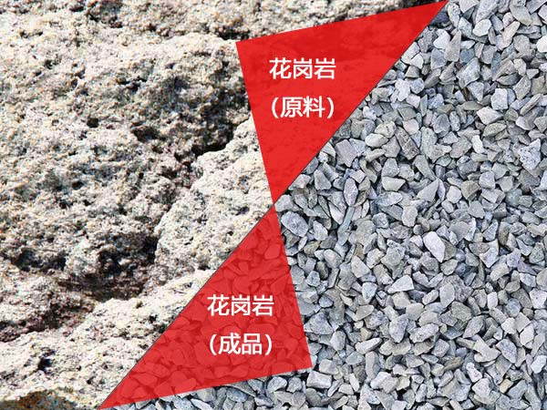 花岗岩物料图 花岗岩物料图