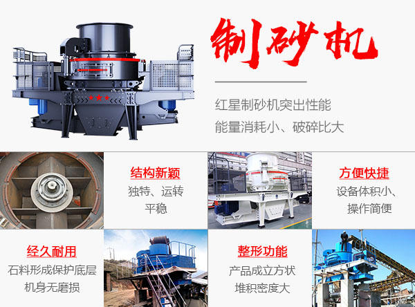 珍珠岩制砂机性能特点 珍珠岩制砂机性能特点