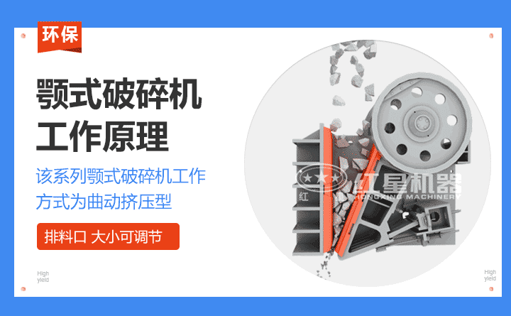 颚式破碎机设备运行原理 颚式破碎机设备运行原理