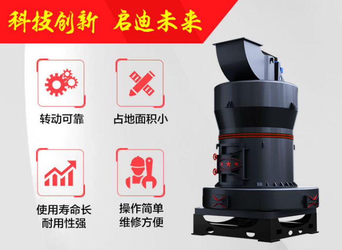 天博磨粉机性能特点 天博磨粉机性能特点