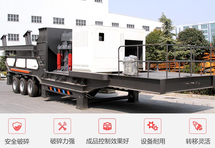 天博圆锥移动破碎站性能稳定、质量可靠 天博圆锥移动破碎站性能稳定、质量可靠