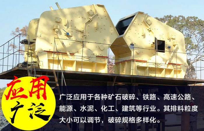 反击式破碎机设备优势 反击式破碎机设备优势