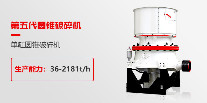 圆锥破碎机设备 圆锥破碎机设备