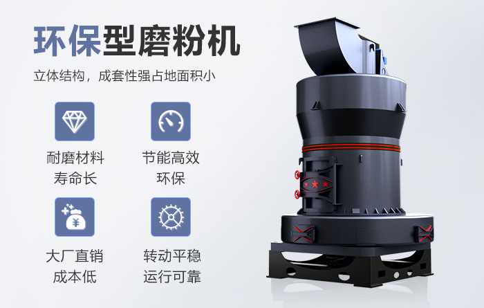 环保型磨粉机 环保型磨粉机