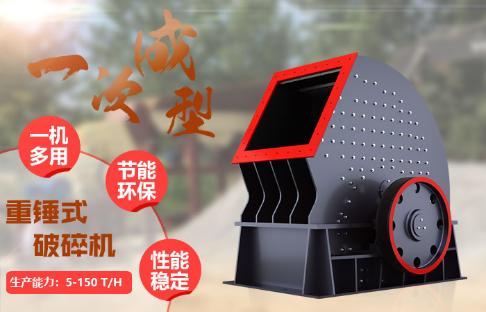 1615重锤式破碎机生产青石的优势 1615重锤式破碎机生产青石的优势