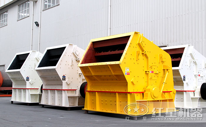 PF-1315反击式破碎机设备实拍 PF-1315反击式破碎机设备实拍