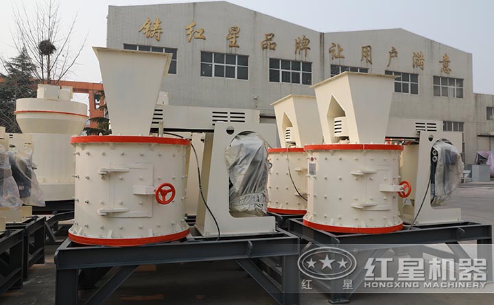 复合式破碎机厂区实拍 复合式破碎机厂区实拍