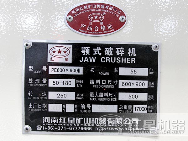 天博方沸石破碎机产品合格证 天博方沸石破碎机产品合格证