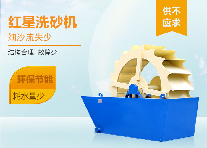 天博洗砂机设备优势图 天博洗砂机设备优势图