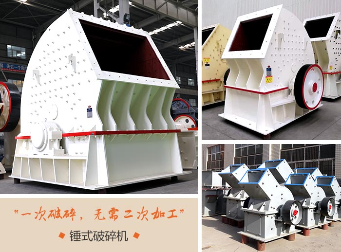 锤式粉碎机性能特点 锤式粉碎机性能特点