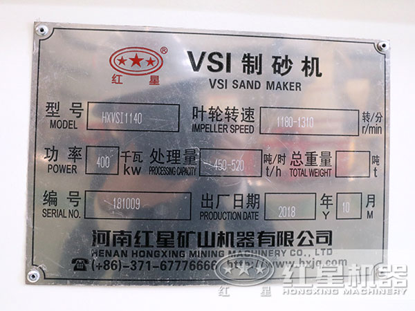 天博机器铝矾土制砂机产品合格证 天博机器铝矾土制砂机产品合格证