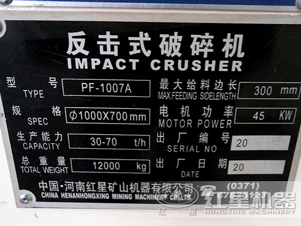 天博石灰石反击式破碎机设备型号规格展示 天博石灰石反击式破碎机设备型号规格展示