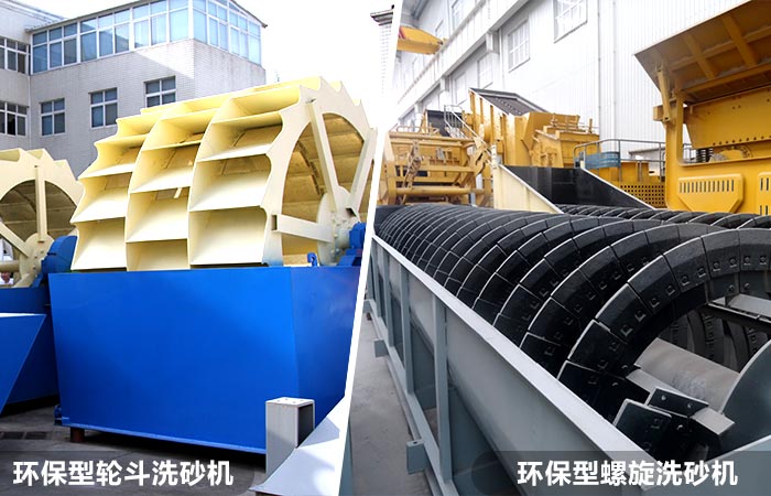 新型环保洗砂机设备类型 新型环保洗砂机设备类型