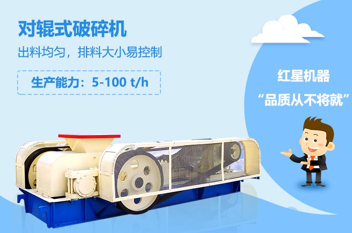 齿辊破碎机技术特点 齿辊破碎机技术特点