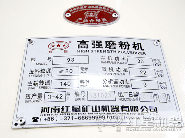 天博大型磨粉机设备产品质量合格证实拍 天博大型磨粉机设备产品质量合格证实拍