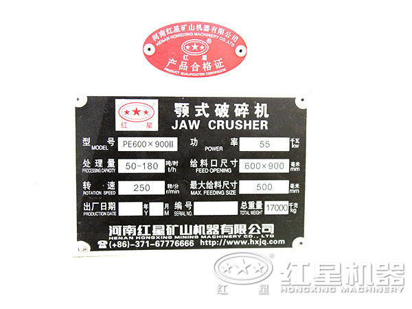天博鄂式破碎机产品质量合格证 天博鄂式破碎机产品质量合格证