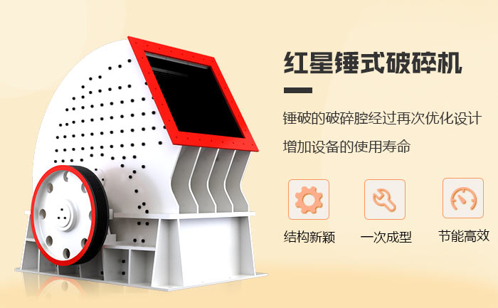 天博锤破加工青石三大突出优势 天博锤破加工青石三大突出优势