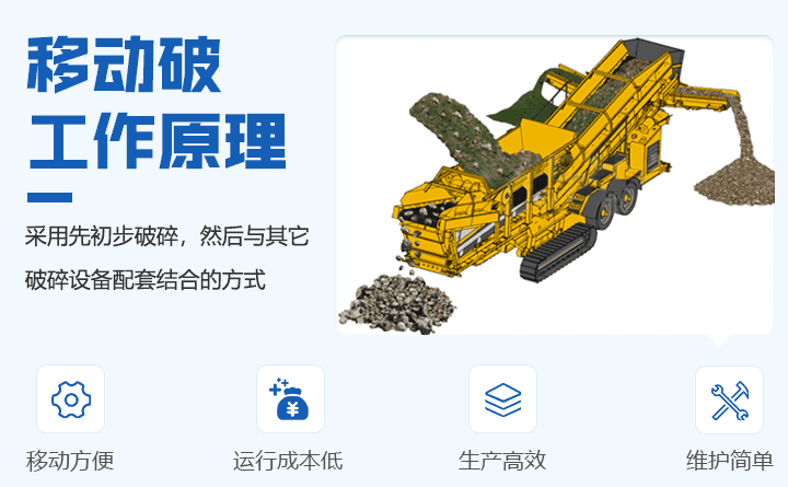 移动破工作原理 移动破工作原理