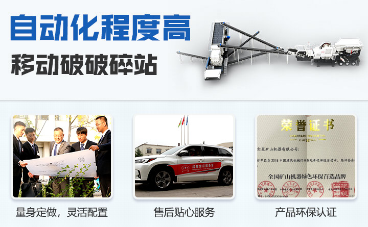 环保型移动破 环保型移动破