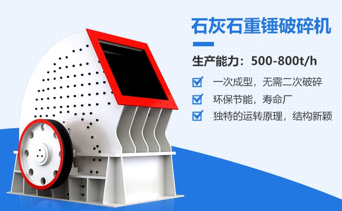 天博石灰石重锤式破碎机 天博石灰石重锤式破碎机