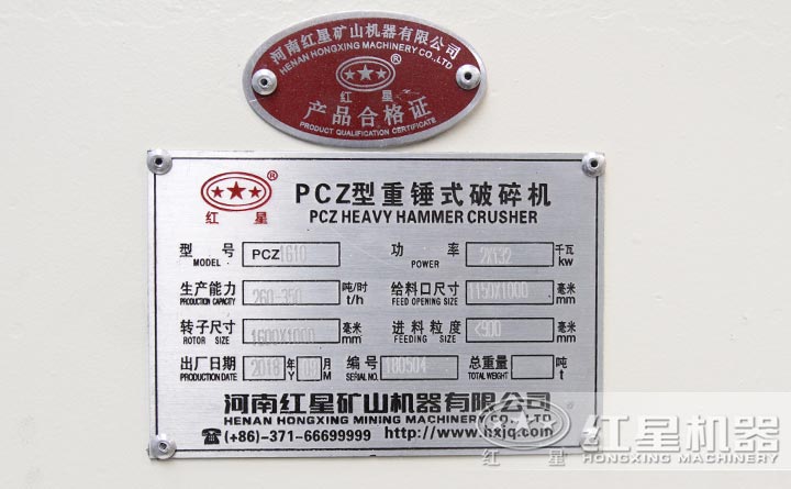 PCZ1410锤式破碎机设备参数展示 PCZ1410锤式破碎机设备参数展示