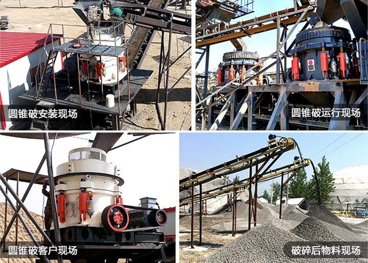 天博圆锥破碎机设备生产现场展示 天博圆锥破碎机设备生产现场展示