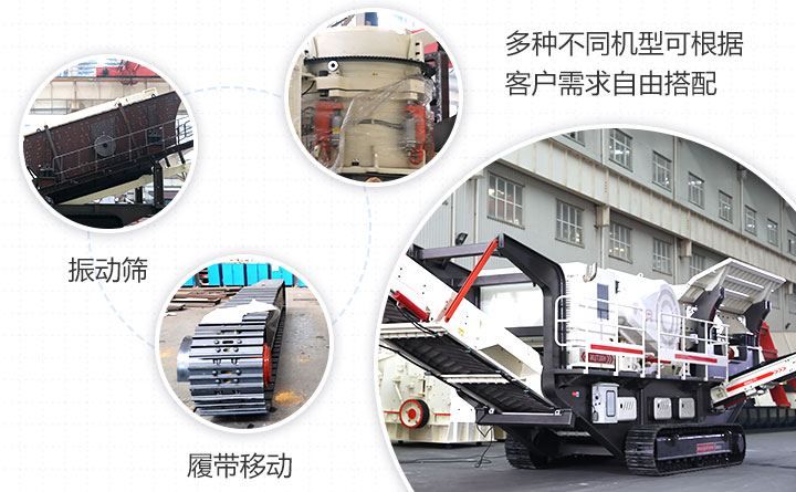 履带式移动破碎机主要组成部件 履带式移动破碎机主要组成部件
