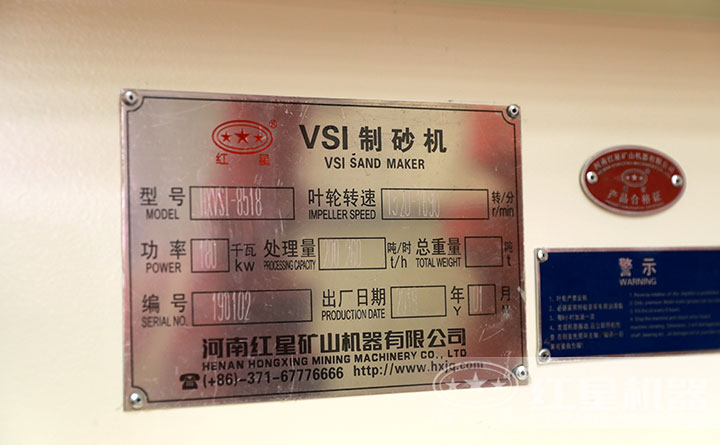 天博VSI制砂机产品合格证书 天博VSI制砂机产品合格证书