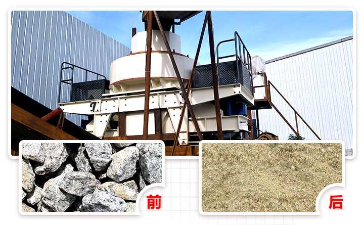 时产300-500吨的vsi制砂机生产现场 时产300-500吨的vsi制砂机生产现场