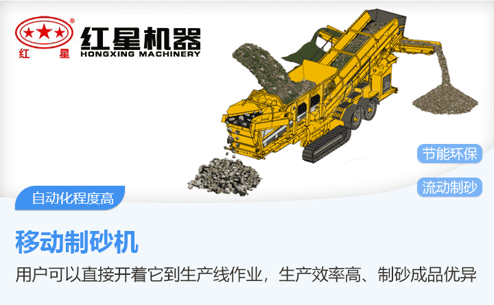 移动制砂机设备结构及运行原理 移动制砂机设备结构及运行原理