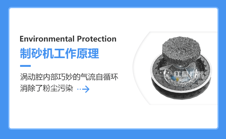 制砂机的工作原理 制砂机的工作原理