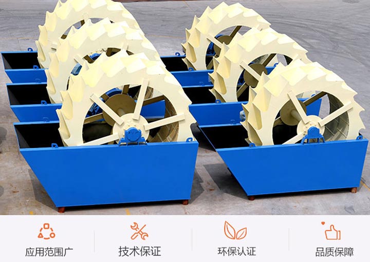 洗砂机特点 洗砂机特点