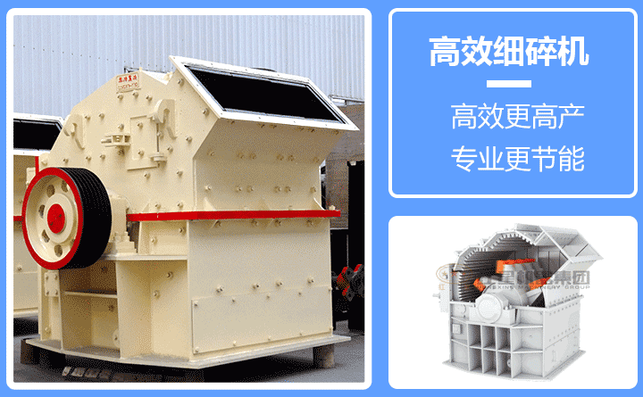 细碎机作用原理 细碎机作用原理